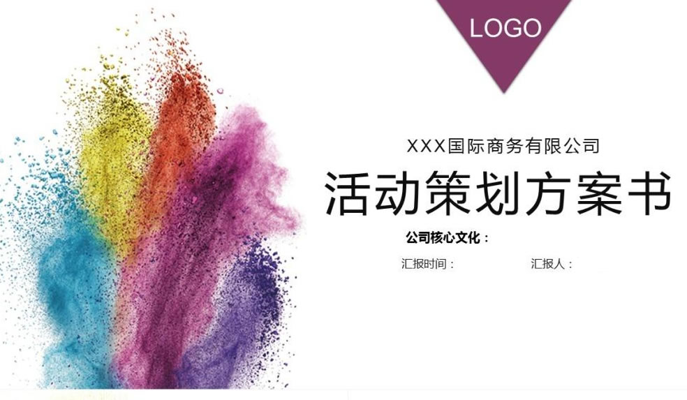 【活動策劃】想要完美的活動策劃方案，你可不能漏了這五點！