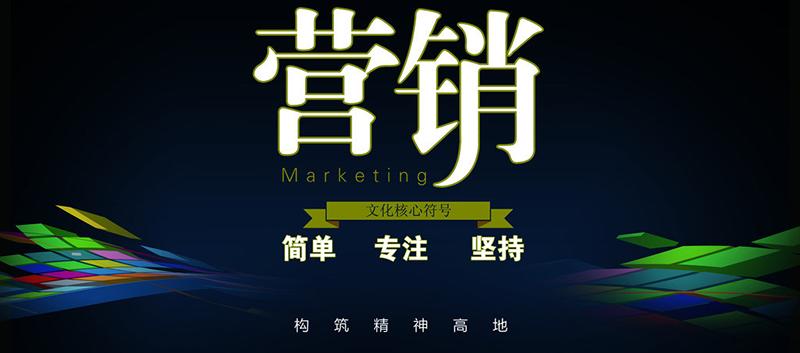 有效的六大網絡營銷方法