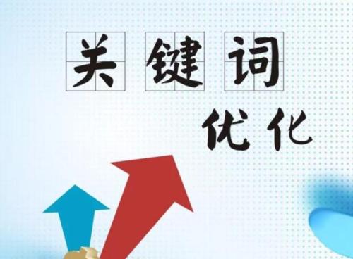  解鎖網站優化密碼：提升網站競爭力的全面指南