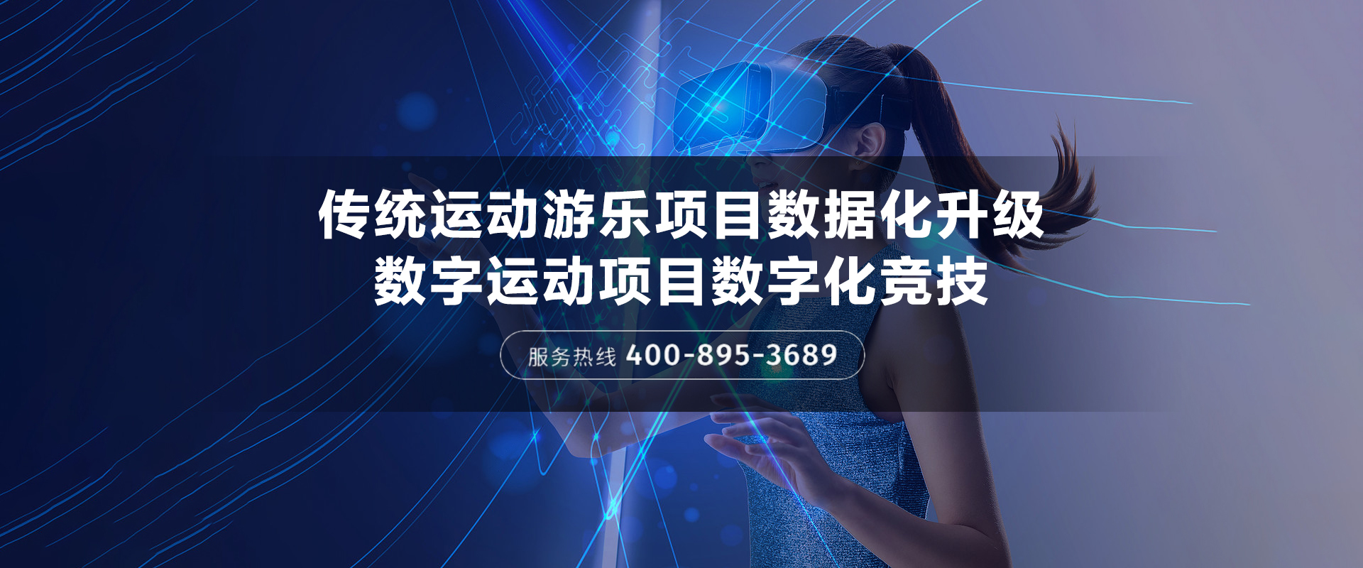 數(shù)字運(yùn)動項(xiàng)目數(shù)字化競技